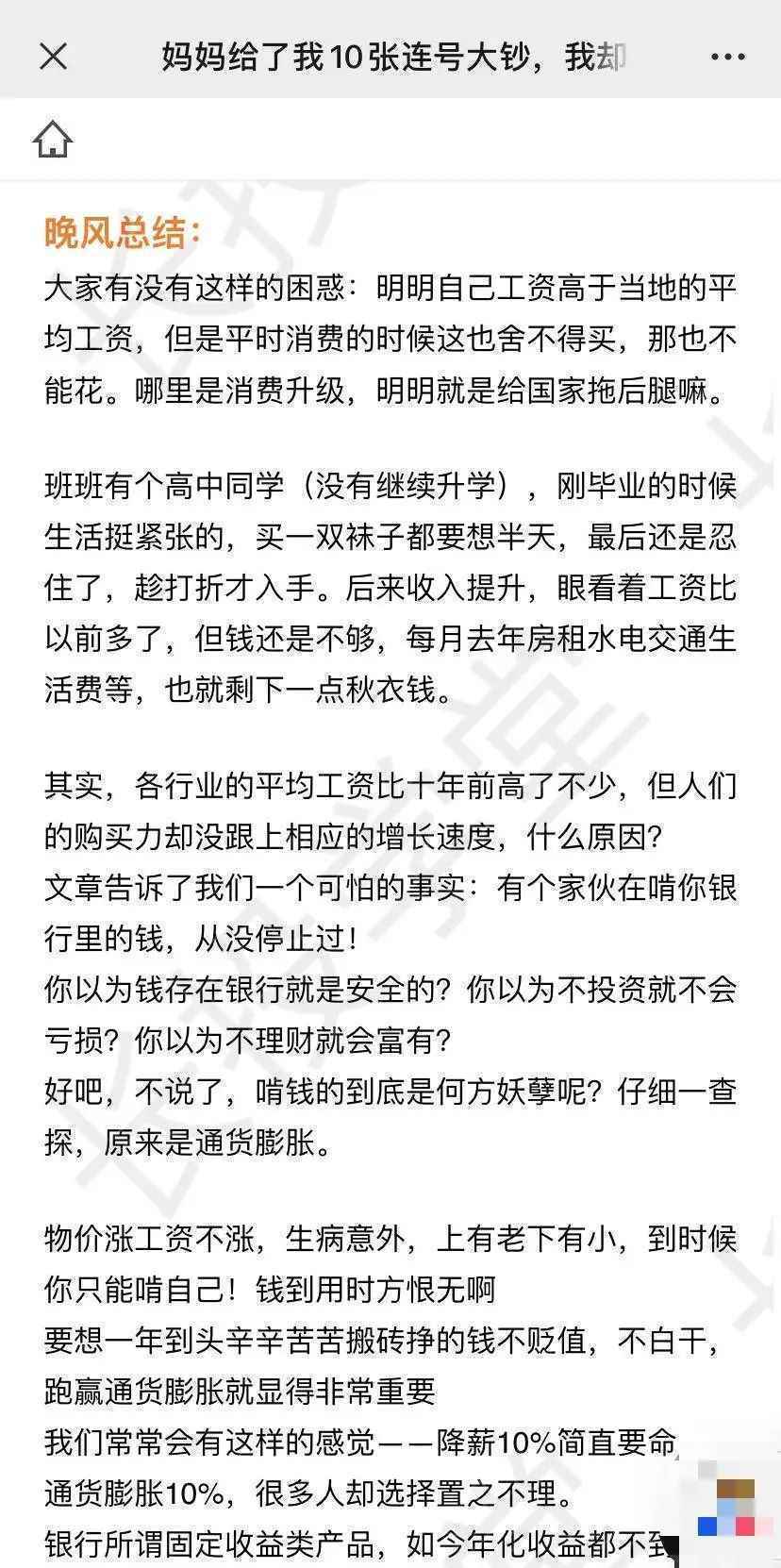  “教科书级别”的长投学堂社群：如何用14天触动用户，让转化率达到15%？