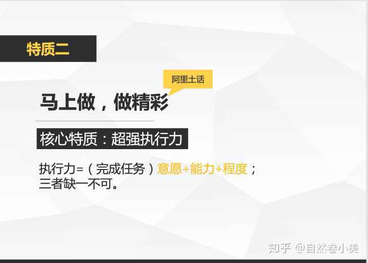 想在互联网行业实习，你可能需要具备这4个特质？