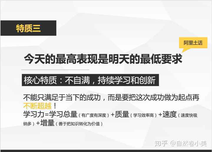 想在互联网行业实习，你可能需要具备这4个特质？