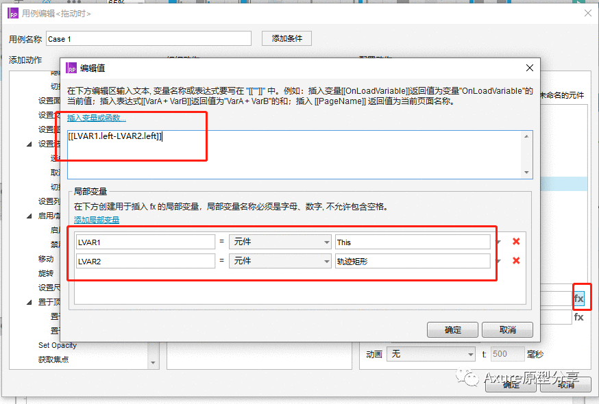 axure动态面板实现滑动解锁