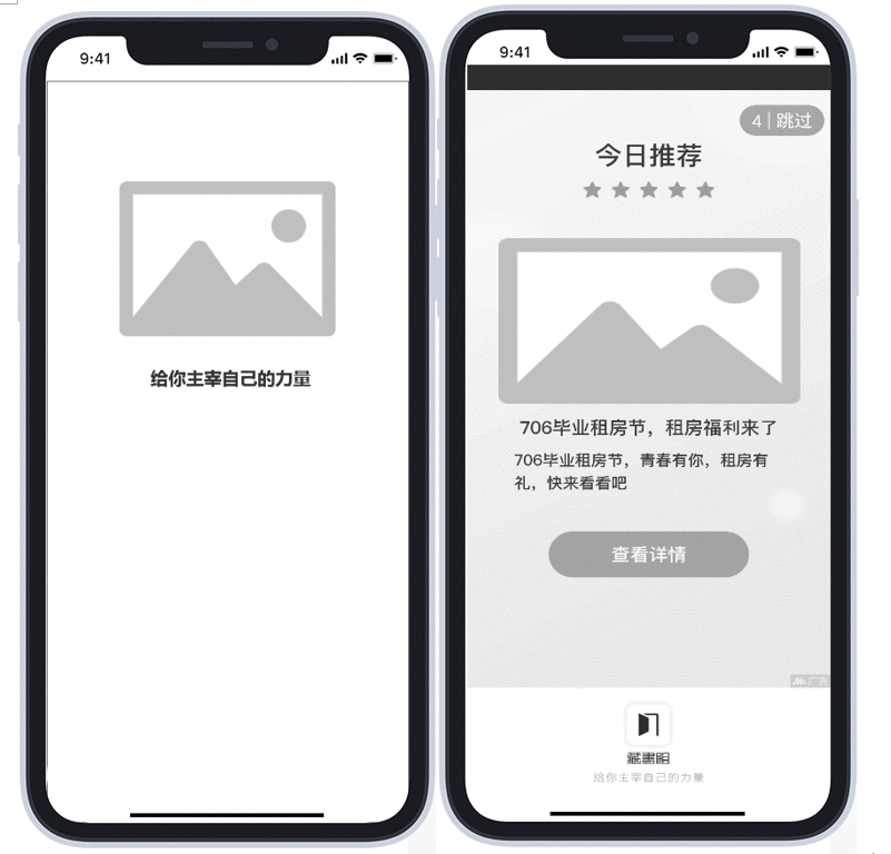  倒推“藏书馆”APP产品需求文档（PRD）