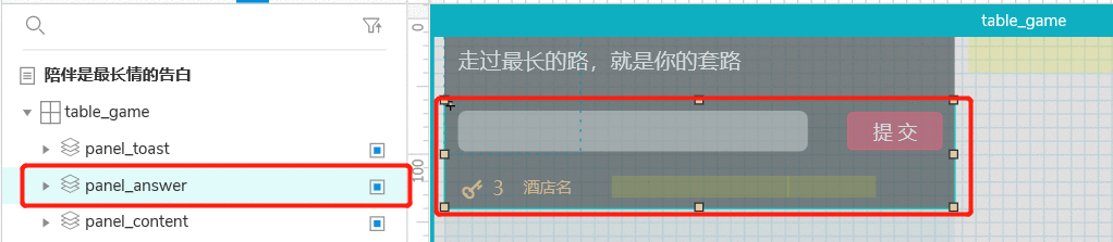  Axure教程：自娱自乐的七夕游戏