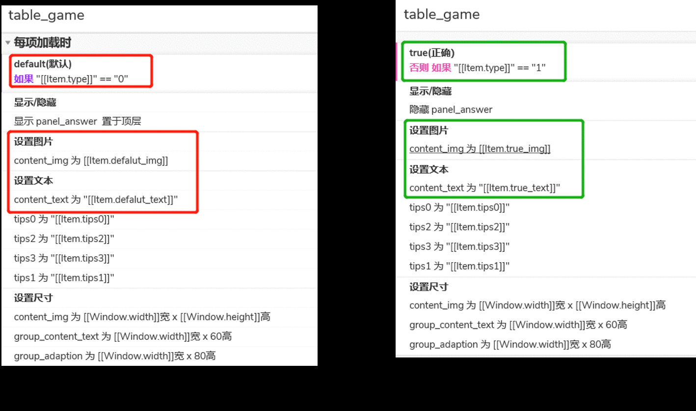  Axure教程：自娱自乐的七夕游戏