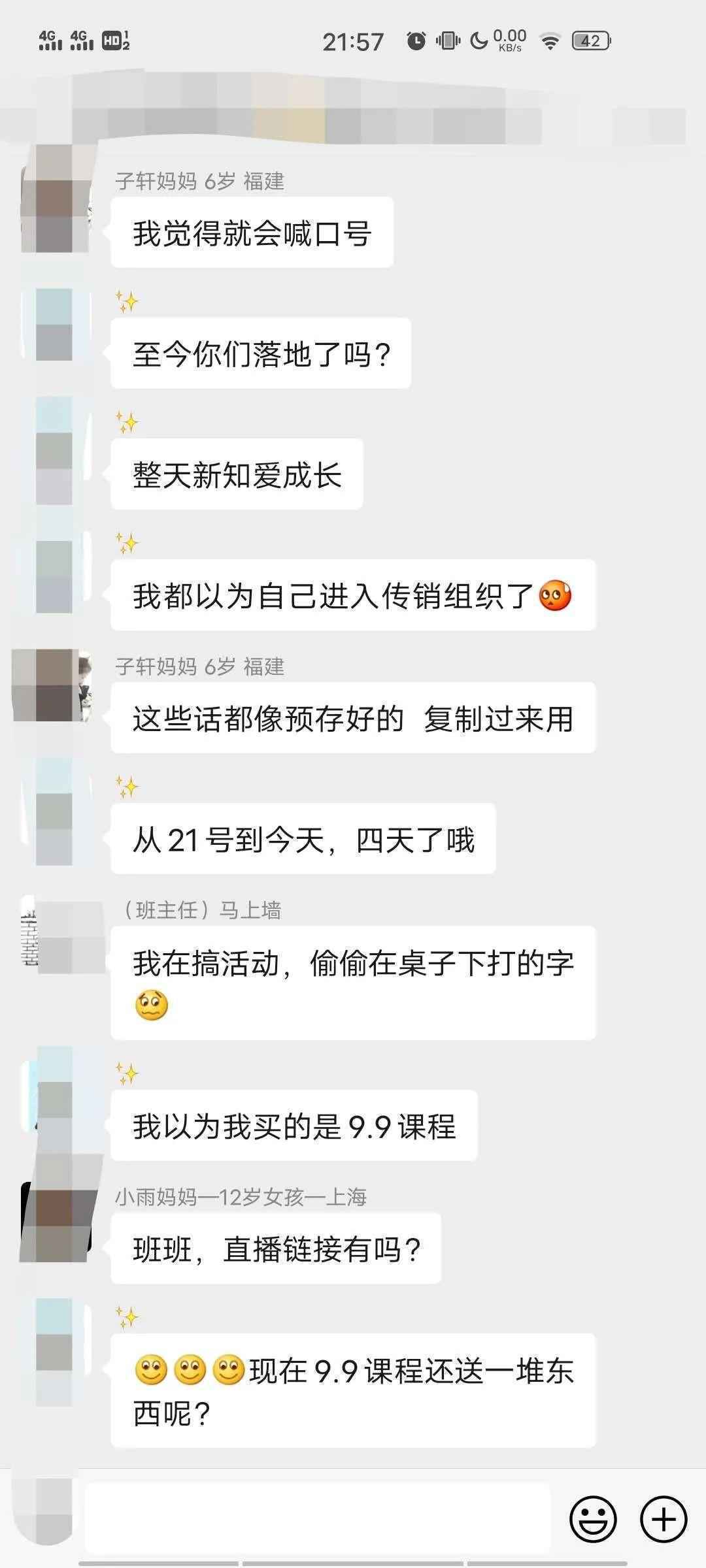 付费社群负面消息处理，不亚于一场危机公关