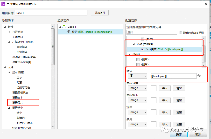  Axure教程：中继器实现朋友圈发布图文动态