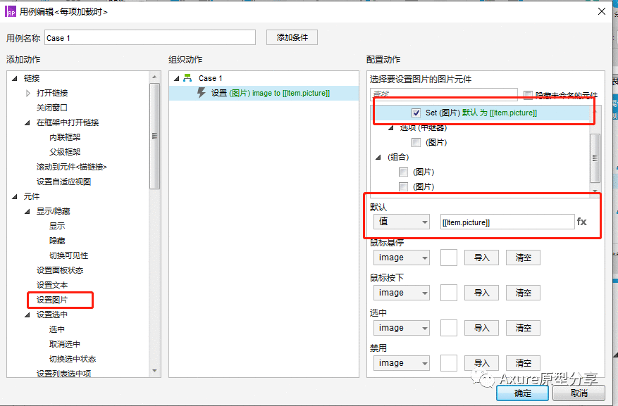  Axure教程：中继器实现朋友圈发布图文动态