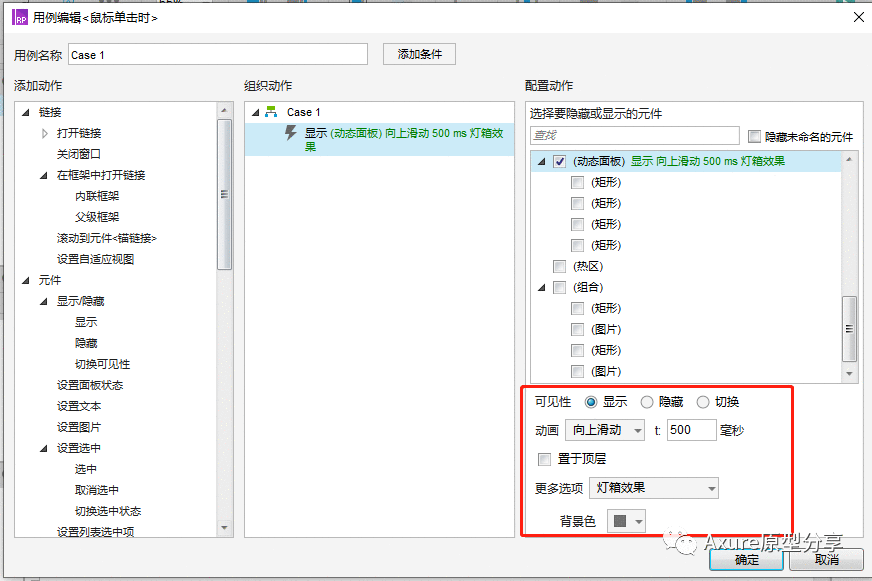  Axure教程：中继器实现朋友圈发布图文动态