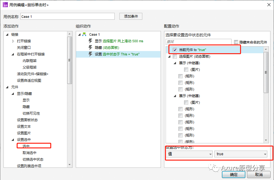  Axure教程：中继器实现朋友圈发布图文动态