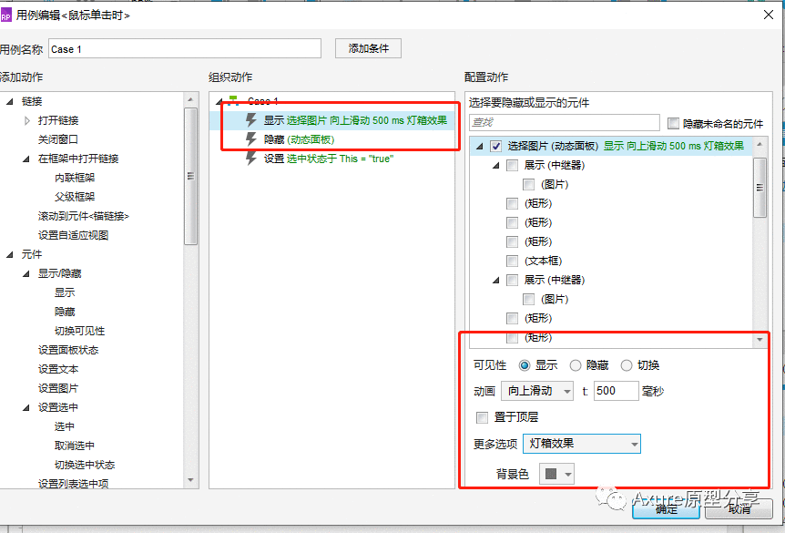  Axure教程：中继器实现朋友圈发布图文动态