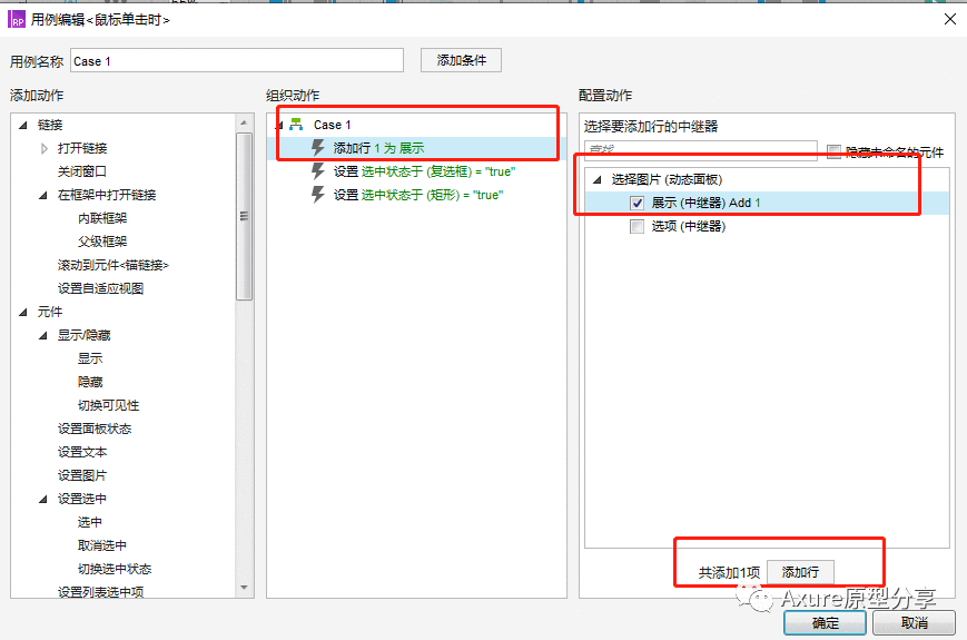  Axure教程：中继器实现朋友圈发布图文动态