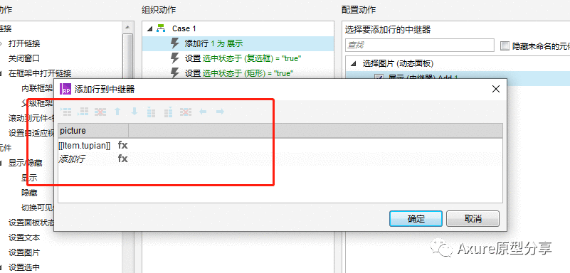  Axure教程：中继器实现朋友圈发布图文动态