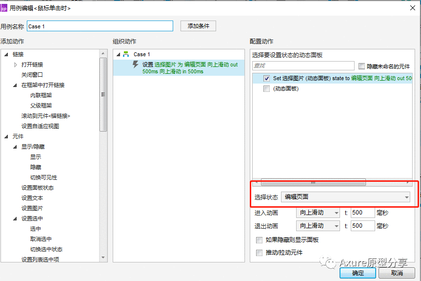  Axure教程：中继器实现朋友圈发布图文动态