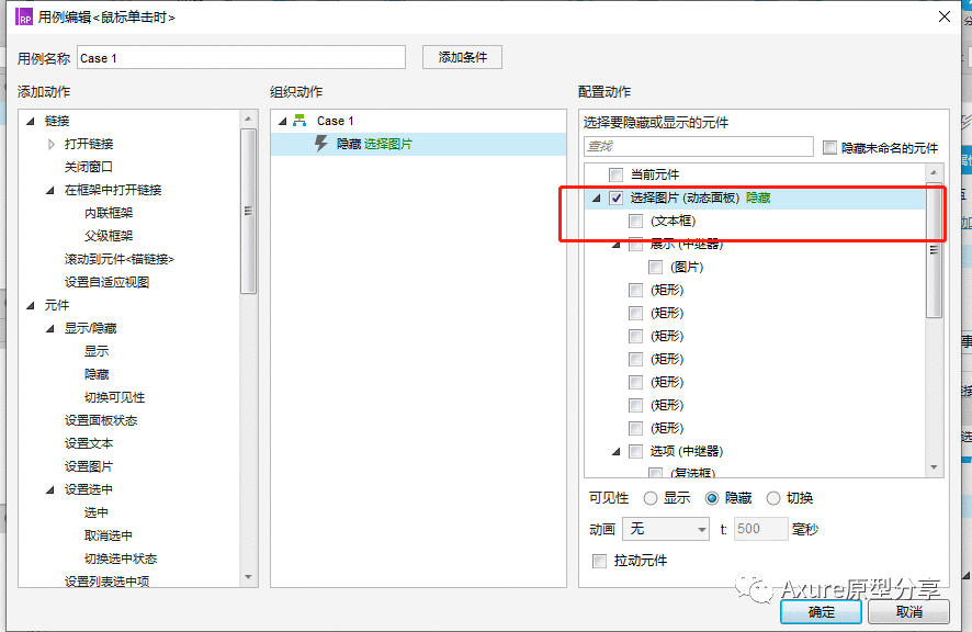  Axure教程：中继器实现朋友圈发布图文动态