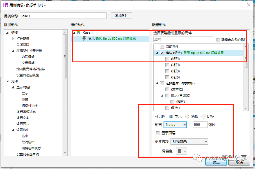  Axure教程：中继器实现朋友圈发布图文动态