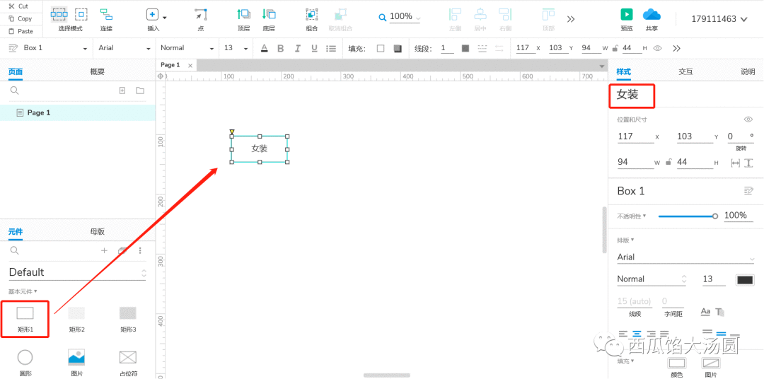  Axure 9.0 教程：用动态面板制作Tab切换