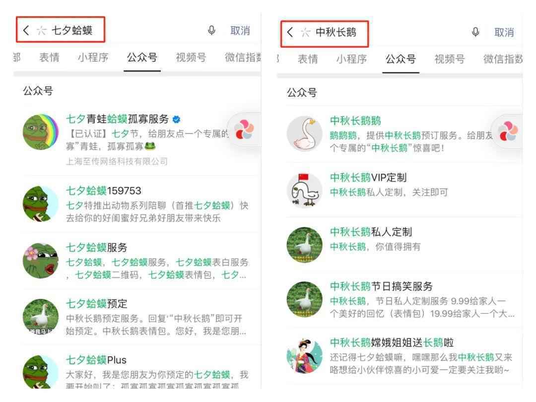 【超值】公众号热门搜索截流拆解