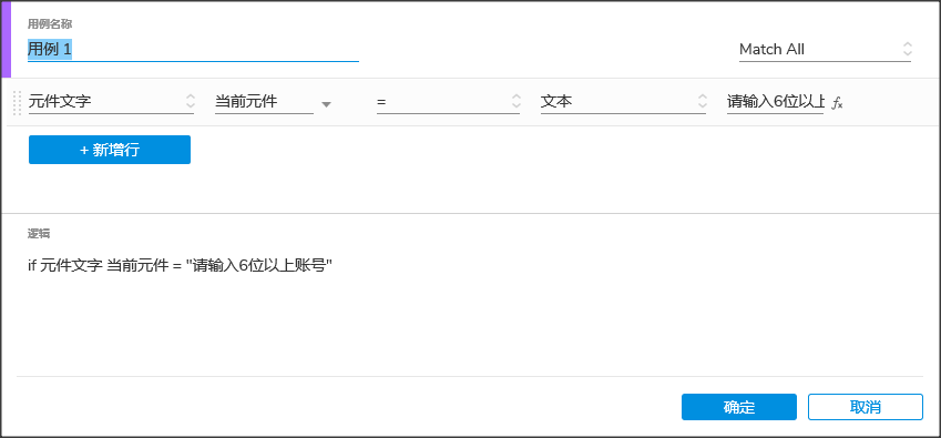  Axure9交互详解：账号密码登录高保真思路