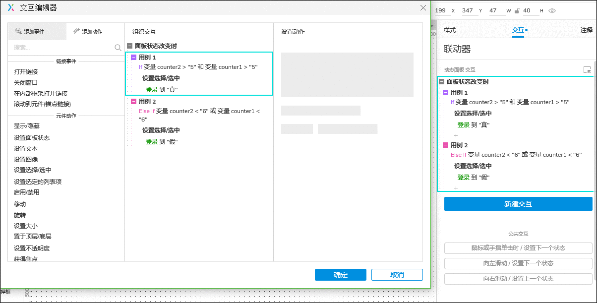  Axure9交互详解：账号密码登录高保真思路