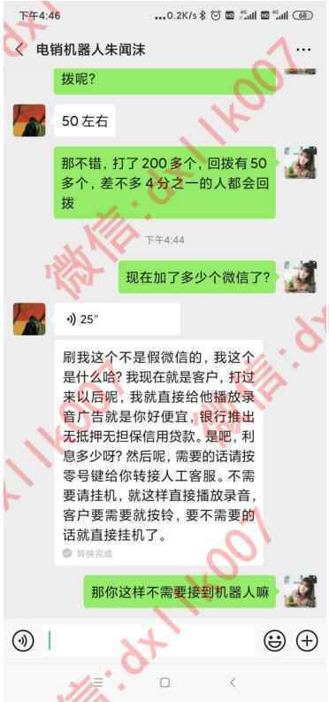 回拨客引流机器人——逆向思维 被动引流