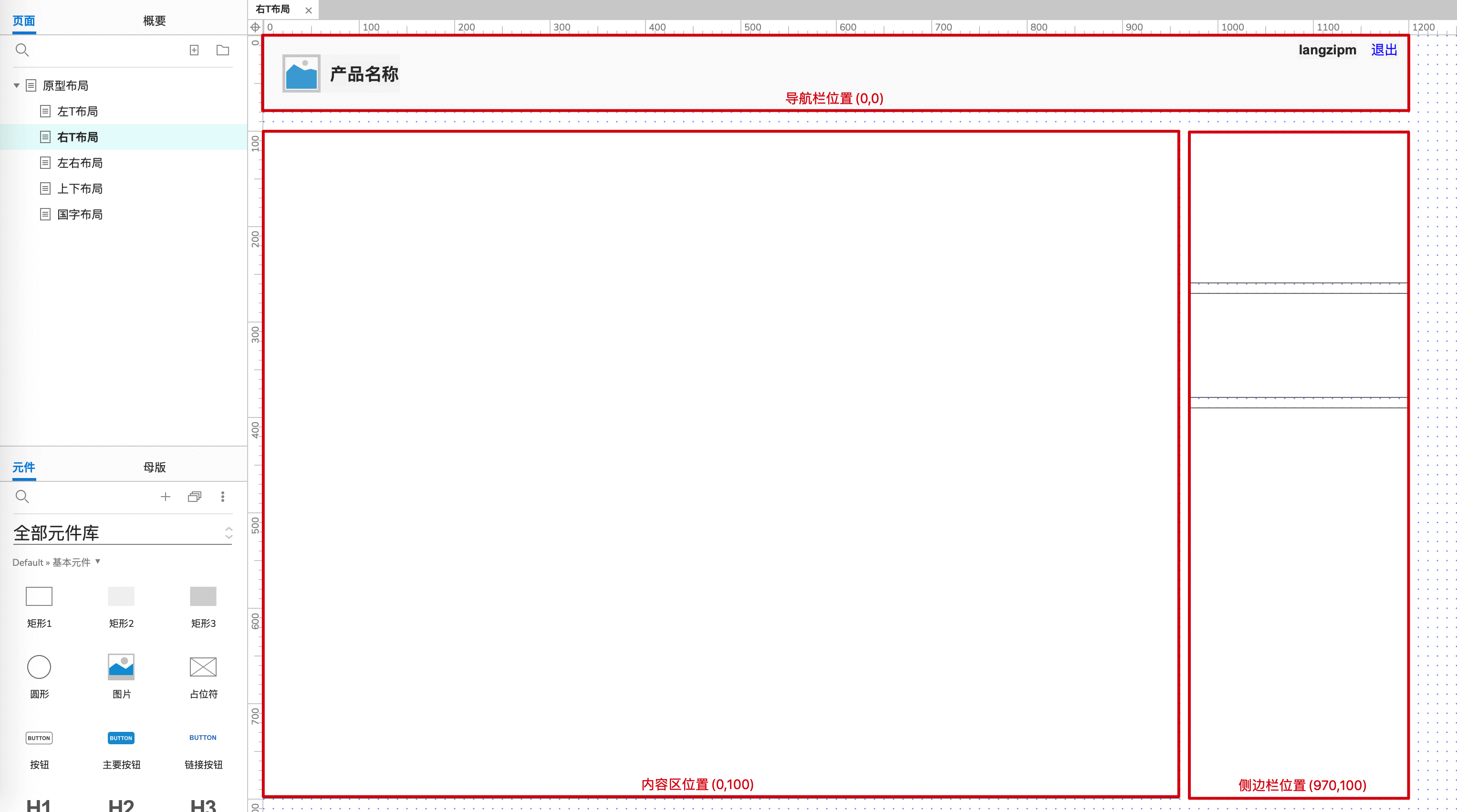  Web产品的原型布局需要遵循什么规范