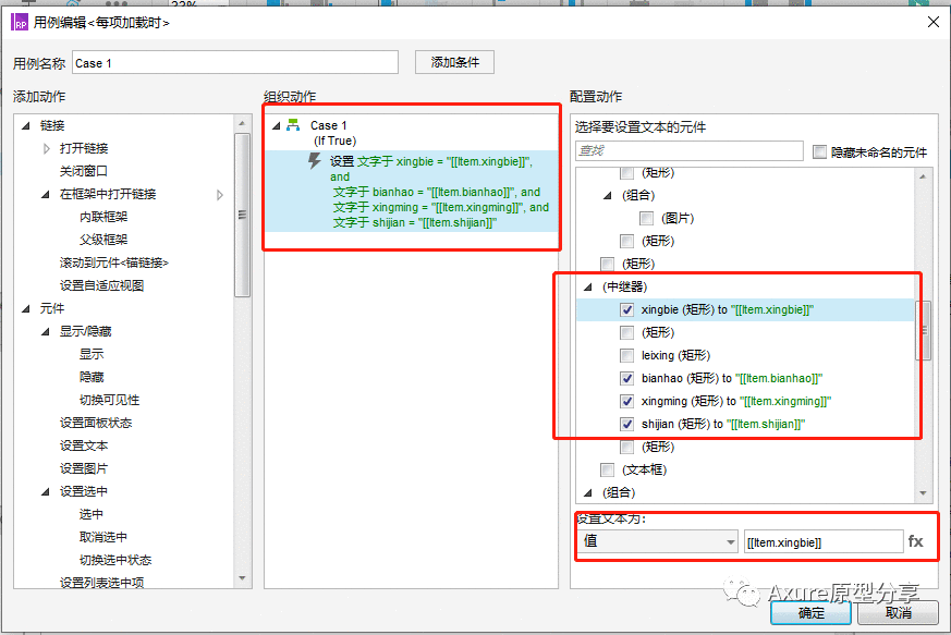 中继器实现列表筛选案例小教程