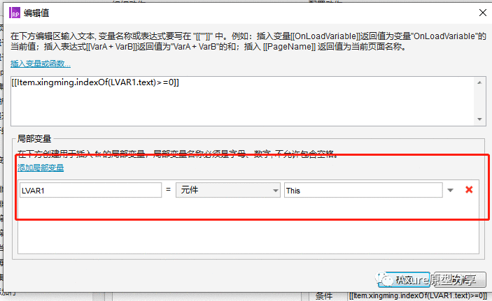 中继器实现列表筛选案例小教程