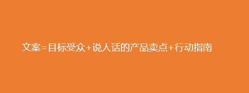  新手运营如何写一份合格的文案？