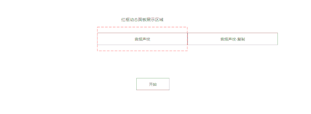  Axure入门案例系列：简单音频播放动效