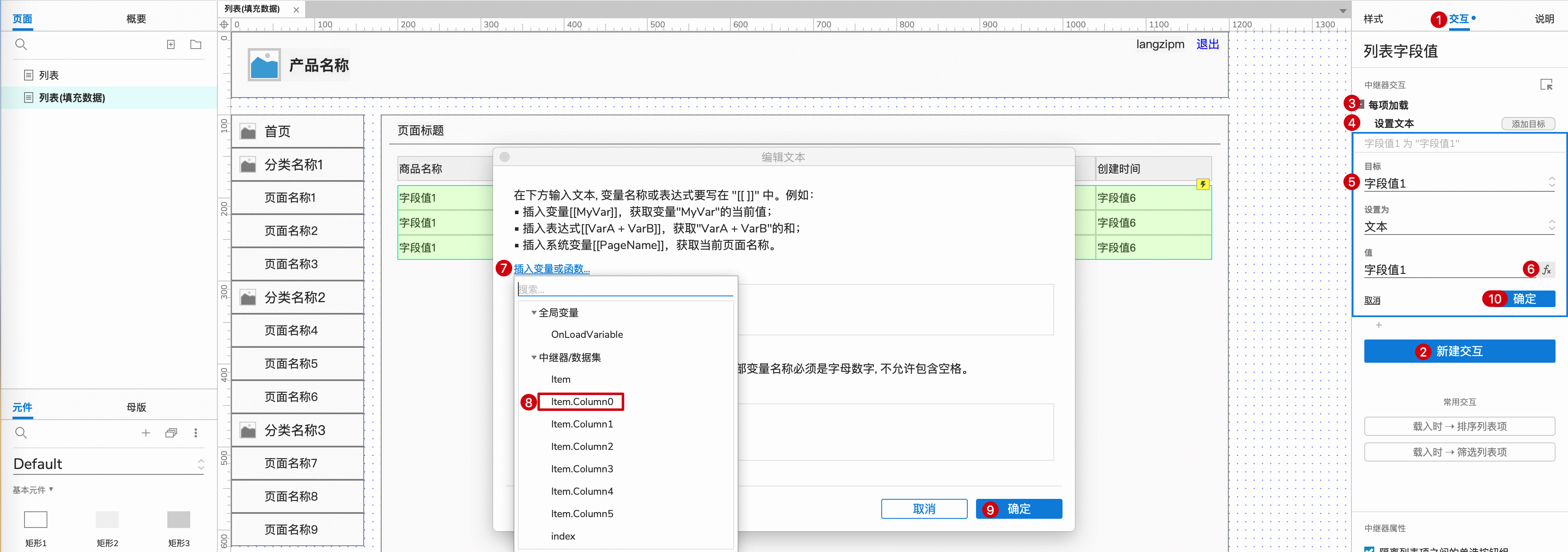  如何用Axure画出Web产品的列表组件：基础画法