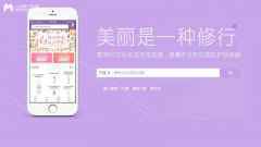 新消费时代下化妆品消费模式的转变趋势