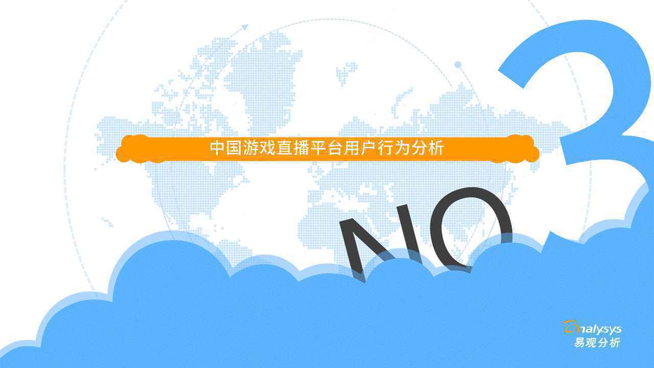  2020年中国游戏直播市场发展分析