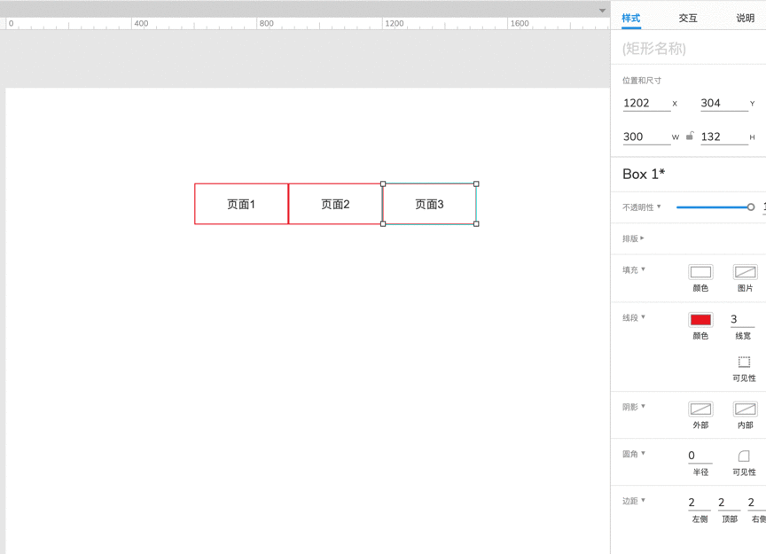  AxureRP9原型教程：实现Tab选项卡切换的交互效果设计