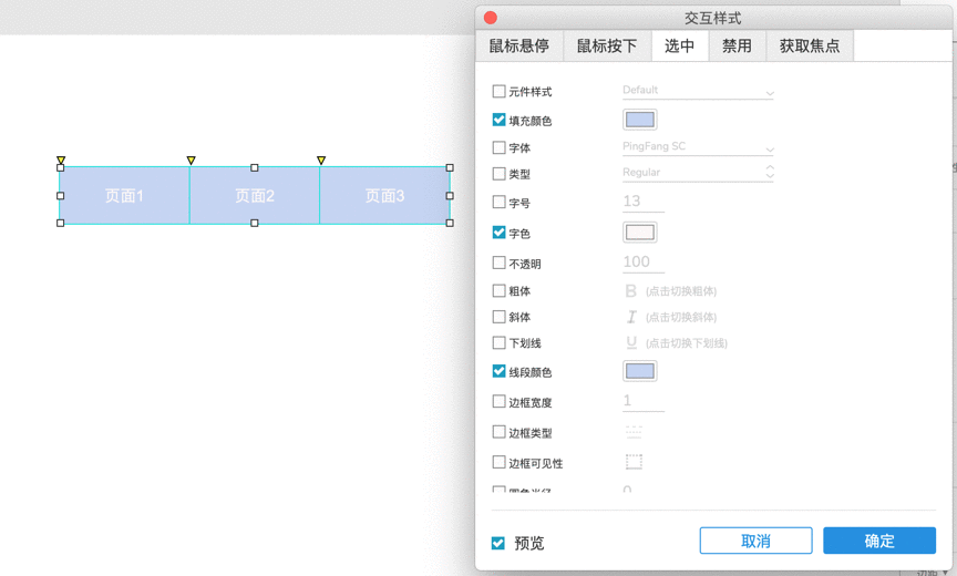  AxureRP9原型教程：实现Tab选项卡切换的交互效果设计