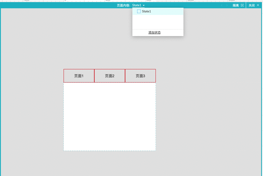  AxureRP9原型教程：实现Tab选项卡切换的交互效果设计