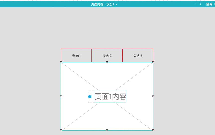  AxureRP9原型教程：实现Tab选项卡切换的交互效果设计