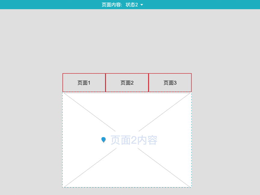  AxureRP9原型教程：实现Tab选项卡切换的交互效果设计