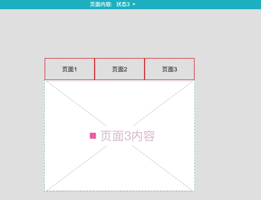  AxureRP9原型教程：实现Tab选项卡切换的交互效果设计