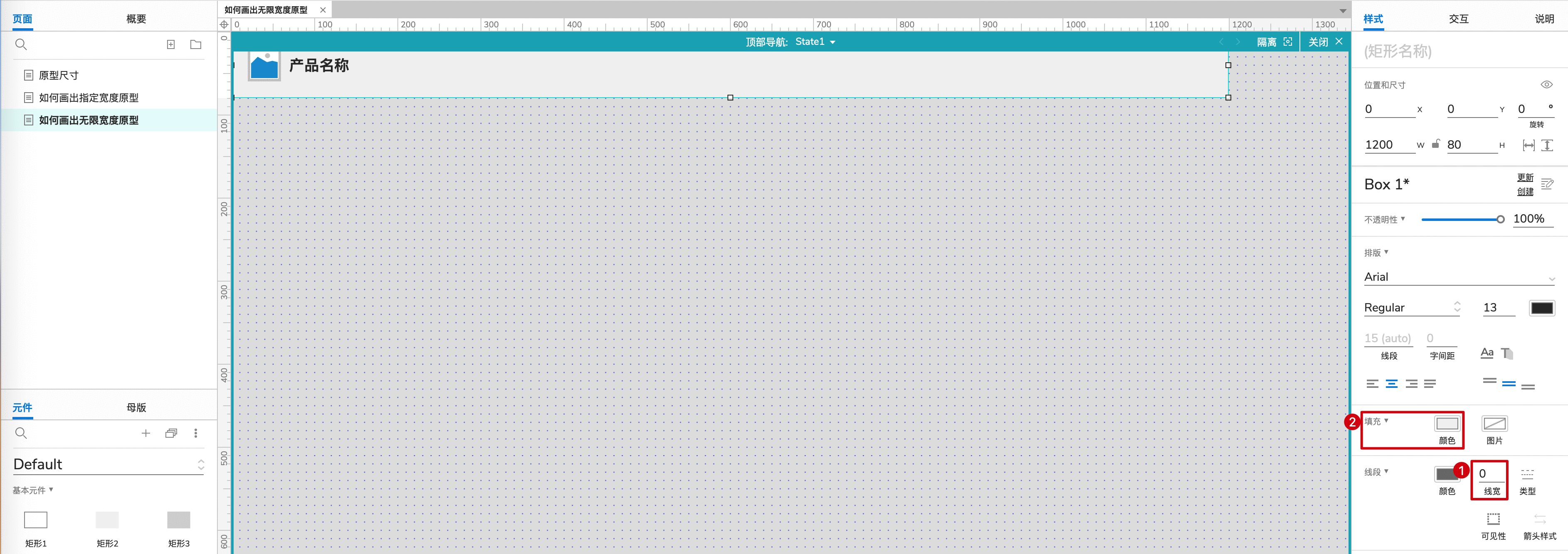  Web产品的原型尺寸需要遵循什么规范？