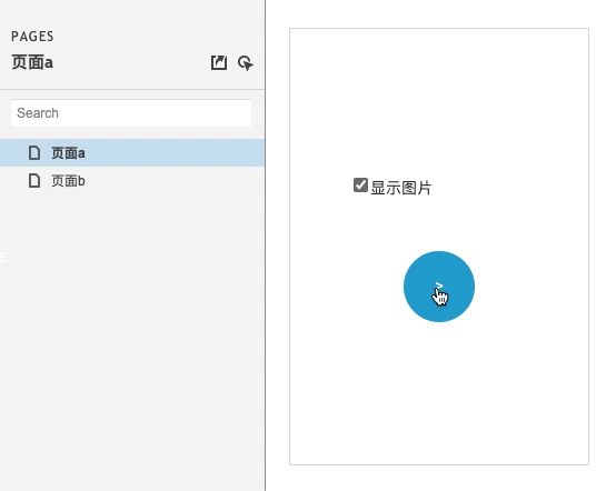  Axure中全局变量的应用技巧