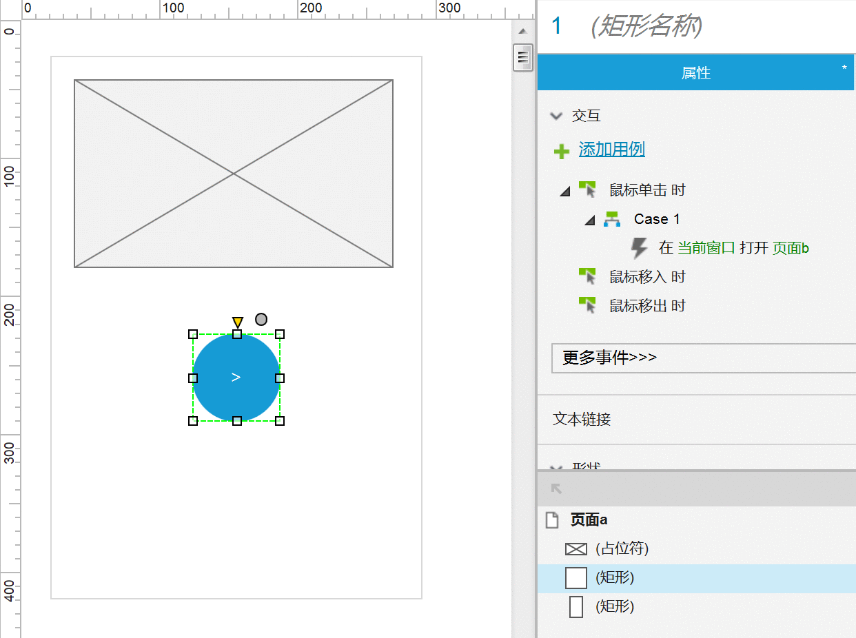  Axure中全局变量的应用技巧