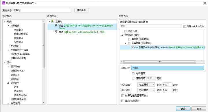  Axure入门案例系列：APP首次引导页