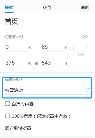  Axure教程：制作一个APP原型，第一步是什么？