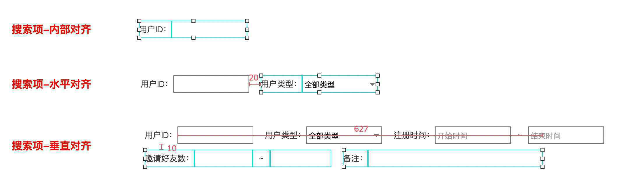  Web后台产品的搜索页原型规范