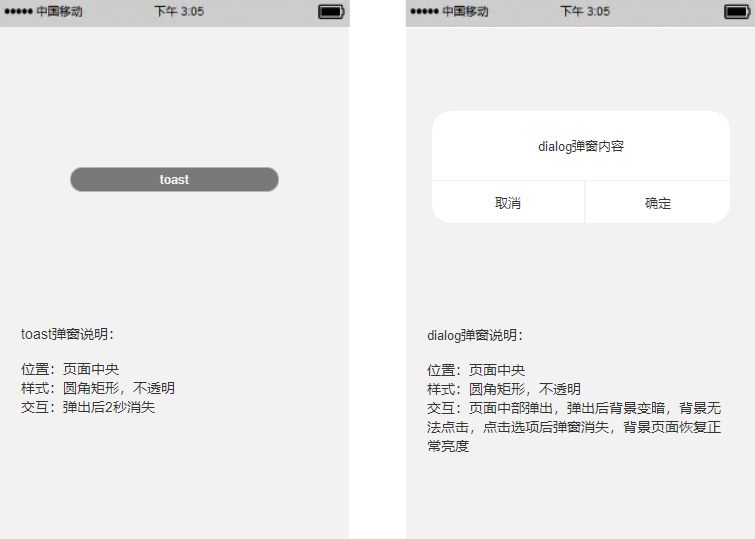  倒推“皮皮虾”App产品需求文档