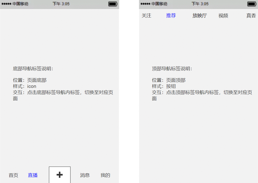  倒推“皮皮虾”App产品需求文档