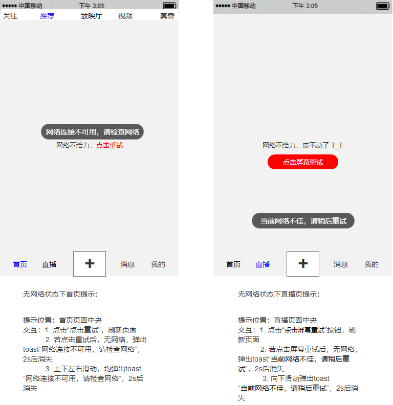  倒推“皮皮虾”App产品需求文档