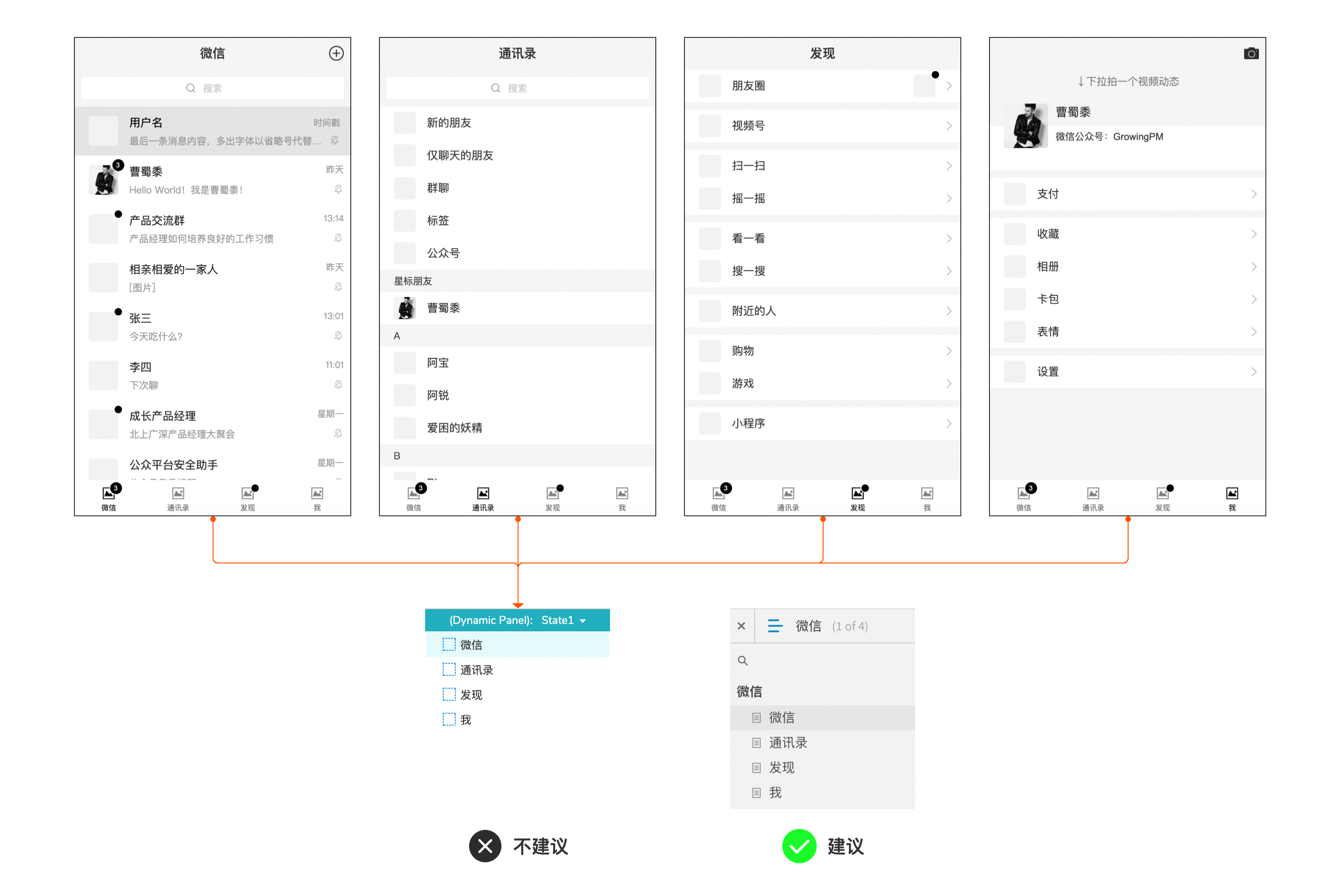  关于提升Axure使用效率的几个小技巧