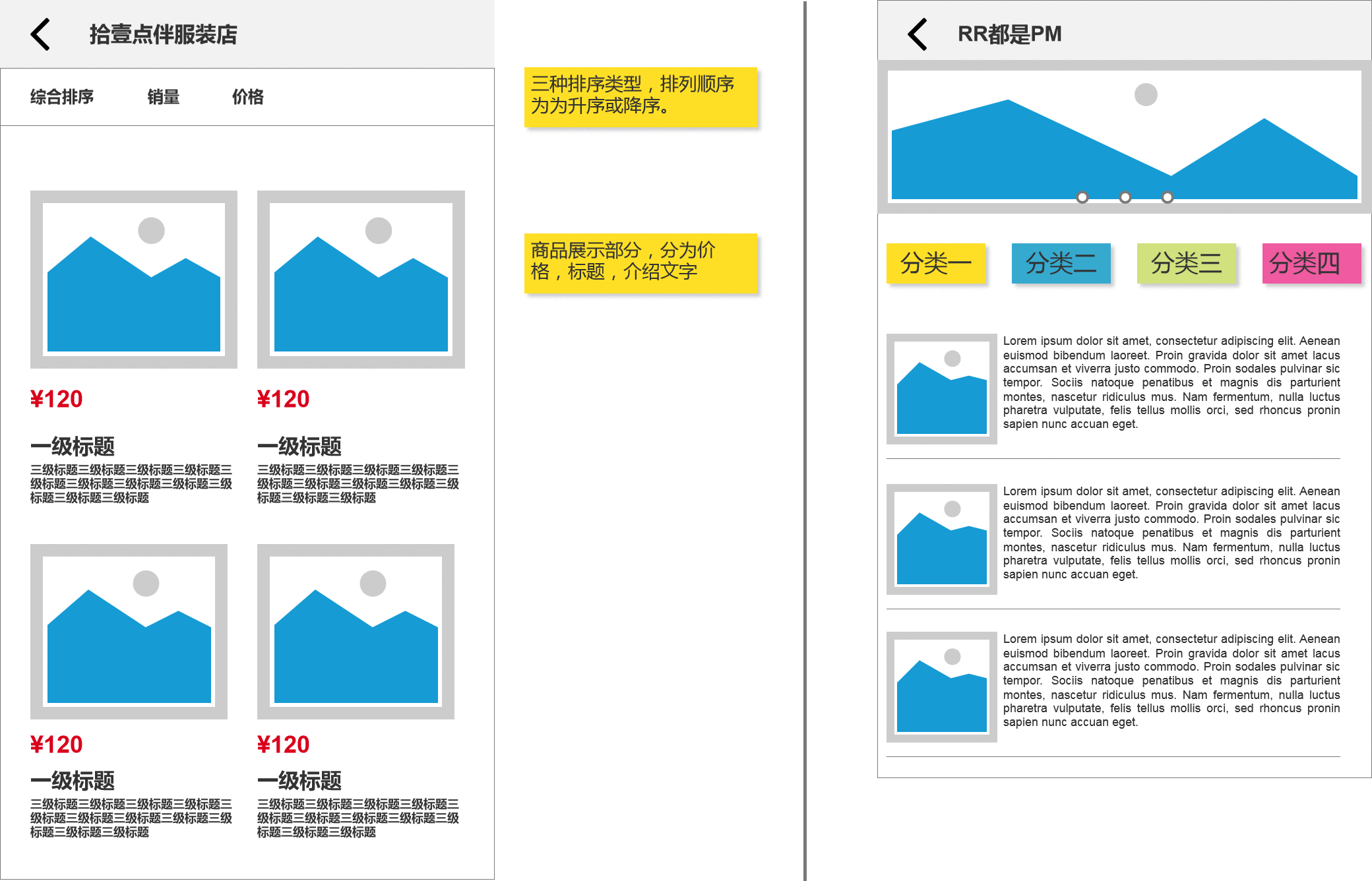  原型怎么画才不LOW？面试作品该如何好看一点？