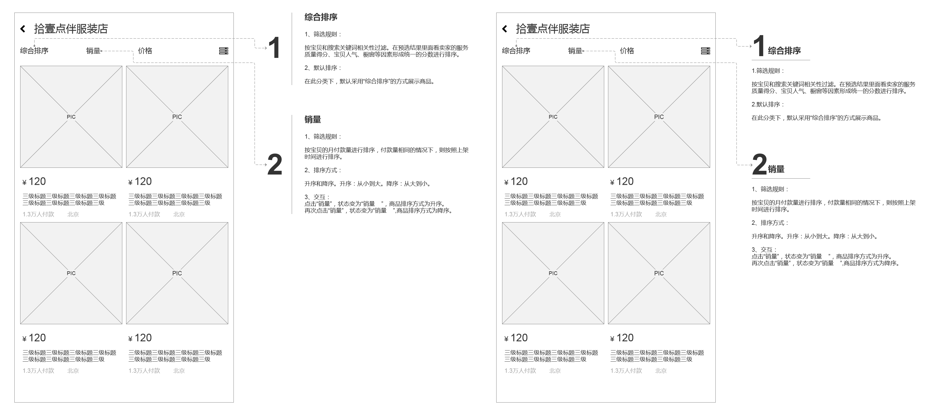  原型怎么画才不LOW？面试作品该如何好看一点？