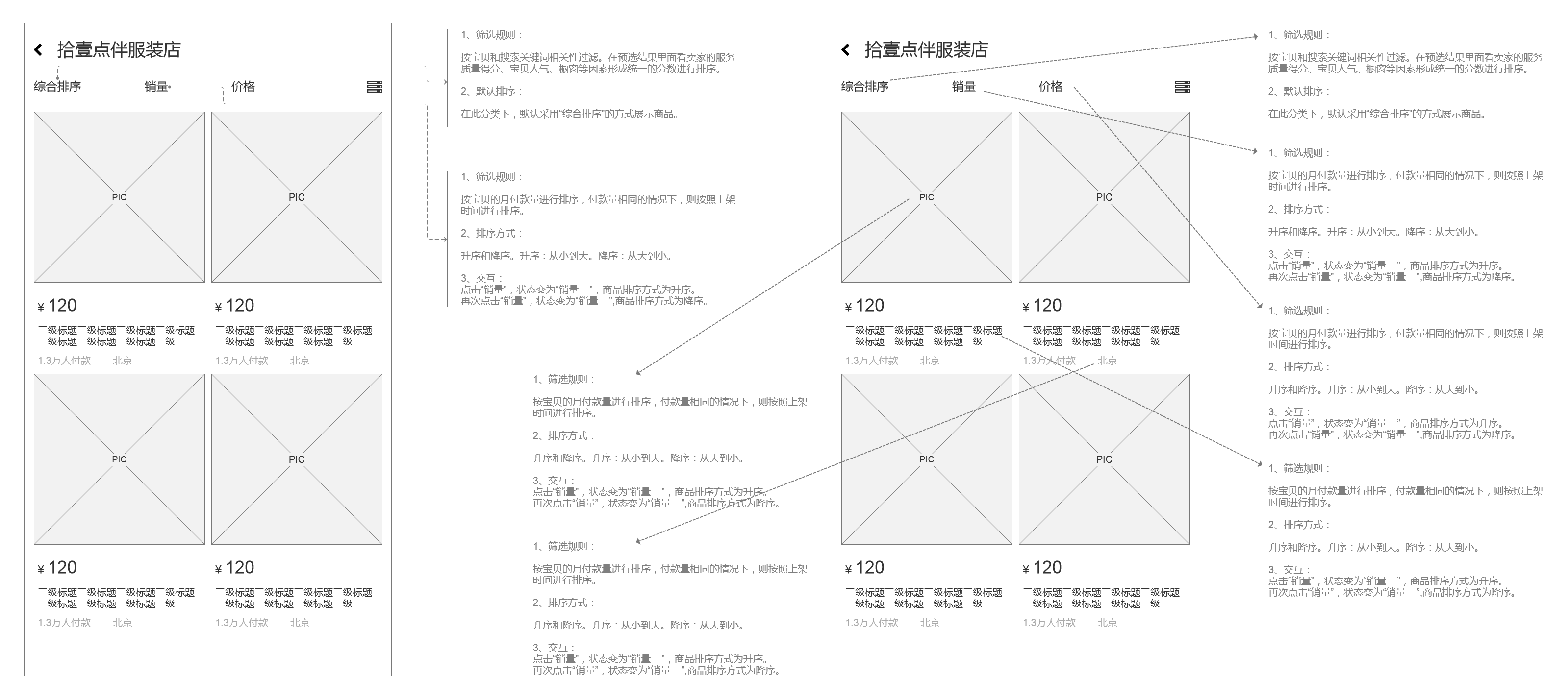  原型怎么画才不LOW？面试作品该如何好看一点？